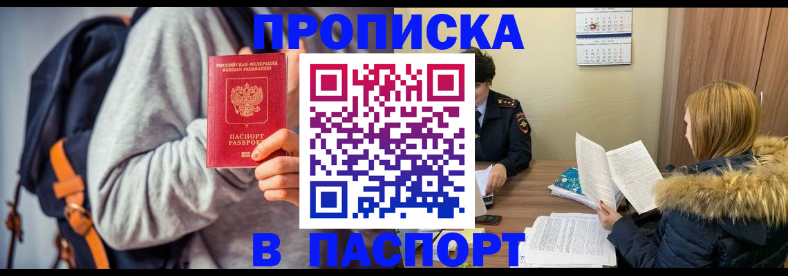 регистрация в Йошкар-Оле