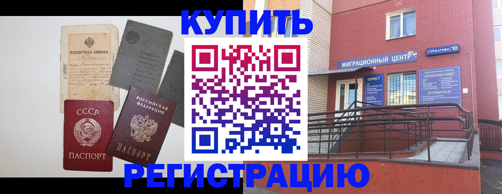 прописка для школы в Йошкар-Оле