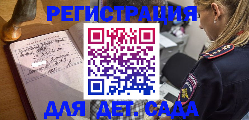 купить прописку в Йошкар-Оле