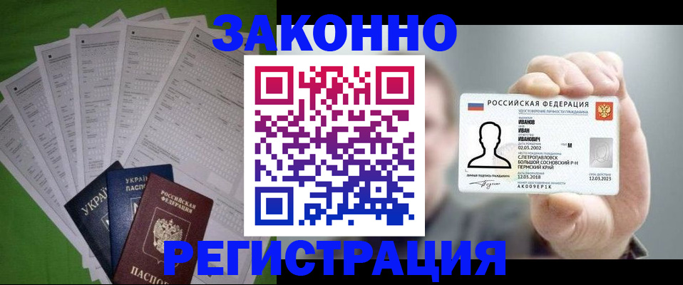 временная регистрация в Йошкар-Оле