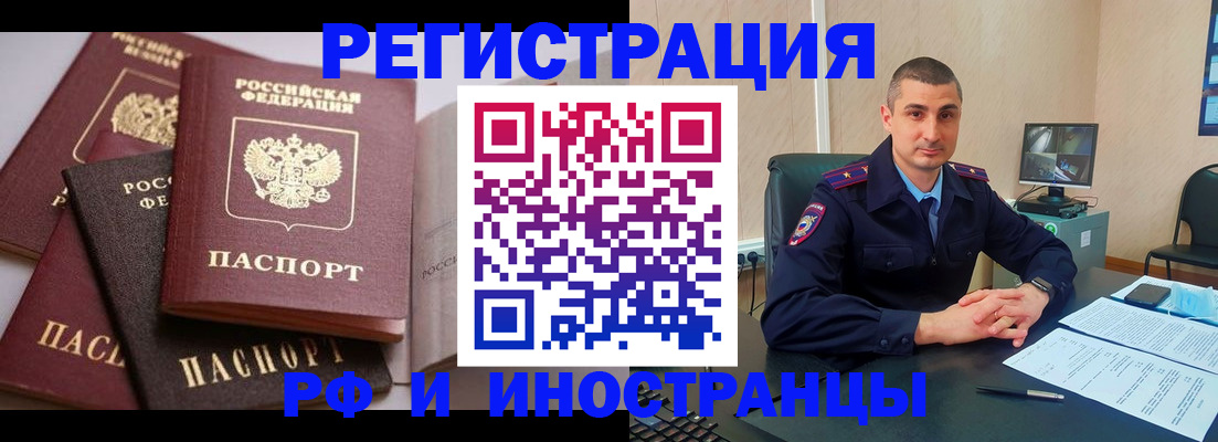 где прописаться в Йошкар-Оле