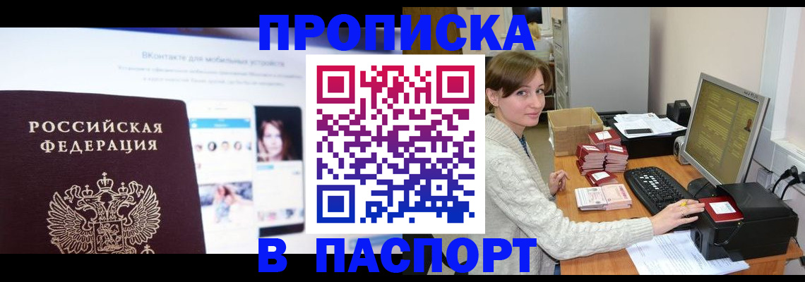 временная регистрация гарантия в Йошкар-Оле