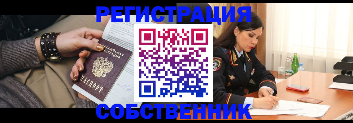 прописка иностранных граждан в Йошкар-Оле