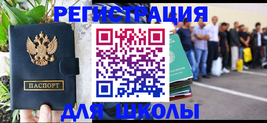 прописка законно в Йошкар-Оле