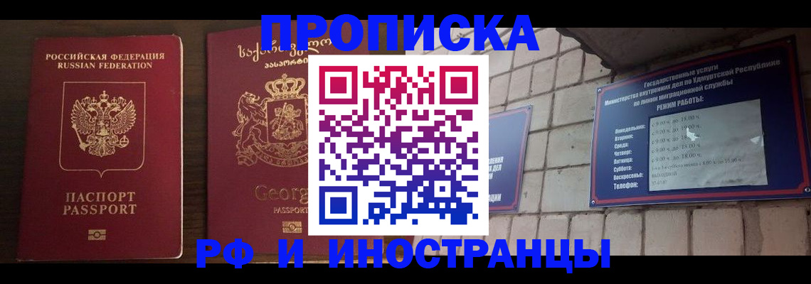 временная регистрация поиск в Йошкар-Оле