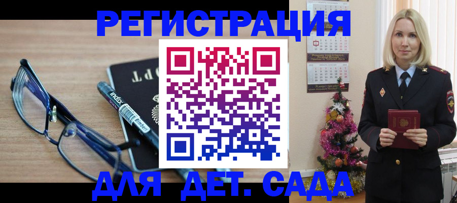 временная регистрация в Йошкар-Оле