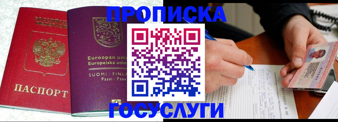 регистрация в Йошкар-Оле