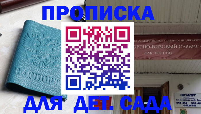 временная регистрация для всех в Йошкар-Оле