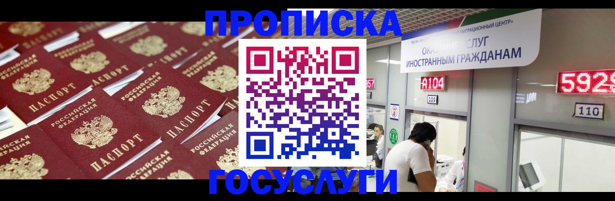 временная регистрация законно в Йошкар-Оле