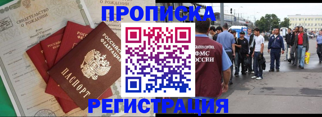 где прописаться в Йошкар-Оле